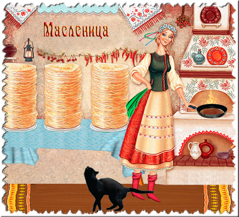 Открытка Масленица - Блины и кошка: русская открытка с праздника | Красивая открытка #188