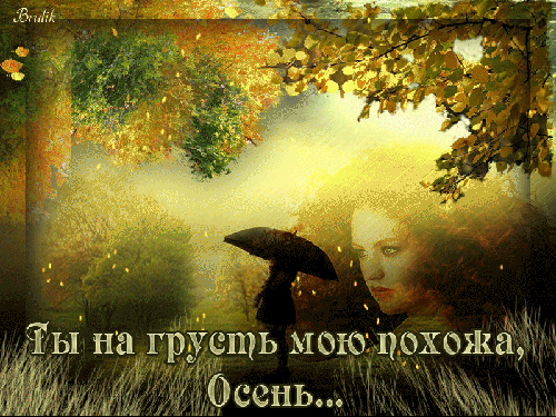 Открытка Открытки осенняя пора - Открытка с девушкой под зонтом на фоне осеннего леса | Красивая открытка #193