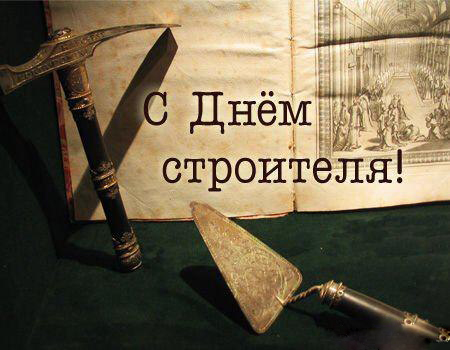 Открытка Открытки с днем строителя - Открытка с Днем строителя: инструменты и старинная гравюра | Красивая открытка #78