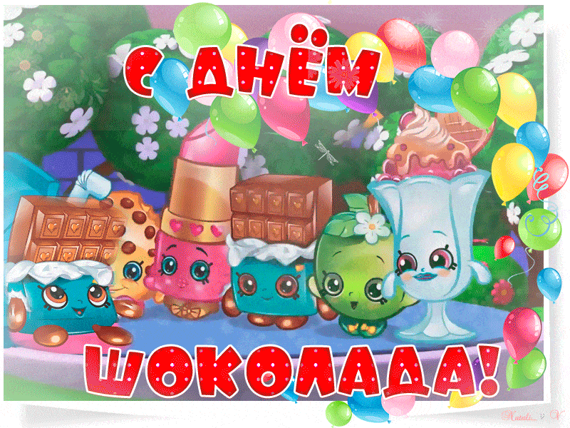 Открытка День шоколада - Открытка с Шоколадными Щекотами и Конфетами | Красивая открытка #63