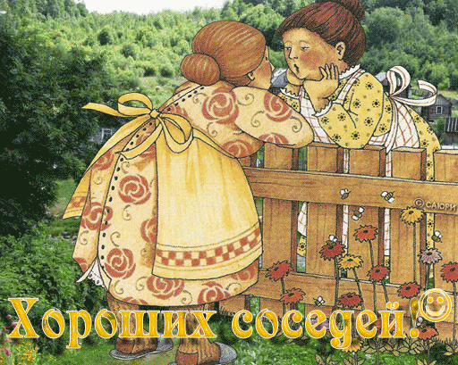Открытка Новоселье - Две девочки у забора. Открытка с девочками. | Красивая открытка #18