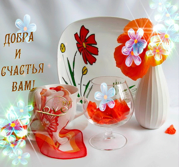 Открытка Открытки желаю счастья - Открытка с цветами и бабочкой | Красивая открытка #13