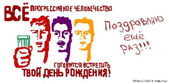 Открытка открытки с приколами на день рождения  - Открытка с лицами в цвете: сиреневый, зеленый, пурпурный | Красивая открытка #5