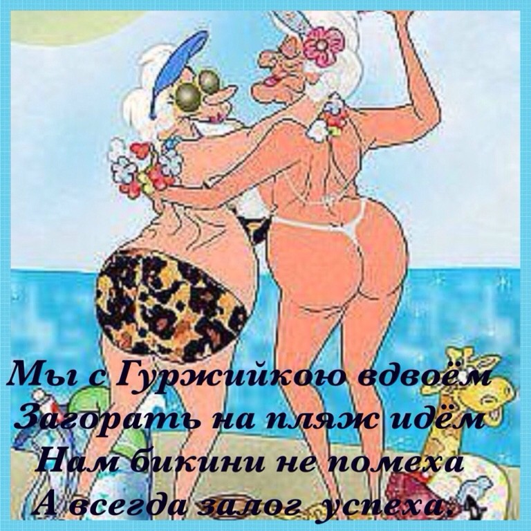 Открытка открытки с приколами для подруги  - Открытка с феей и попугаем на пляже | Красивая открытка #18