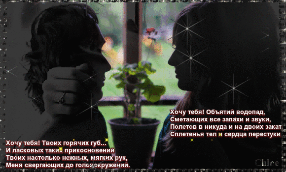 Открытка Стихи о любви - Объятия: нежность, любовь, романтика | Красивая открытка #78