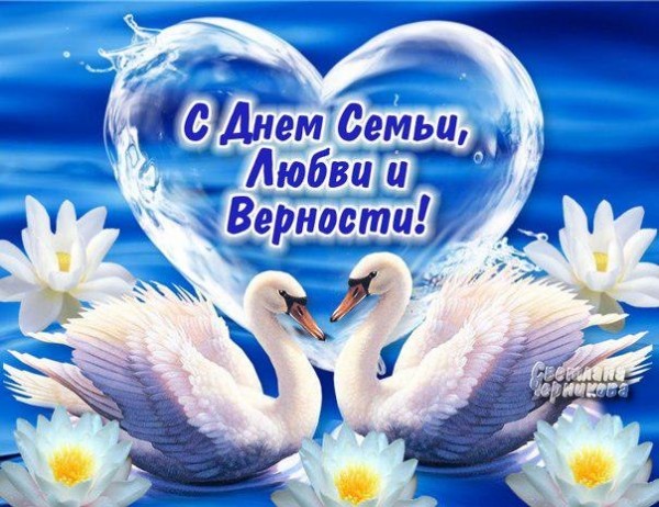Открытка День семьи - Открытка: Лебеди в пруду, лотосы | Красивая открытка #47