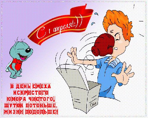 Открытка Открытки с 1 апреля - Открытка с мальчиком и собакой — С Днём Рождения! | Красивая открытка #110