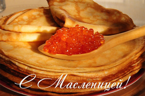 Открытка Масленица - Блины с икрой: Праздничная открытка с блинами | Красивая открытка #79