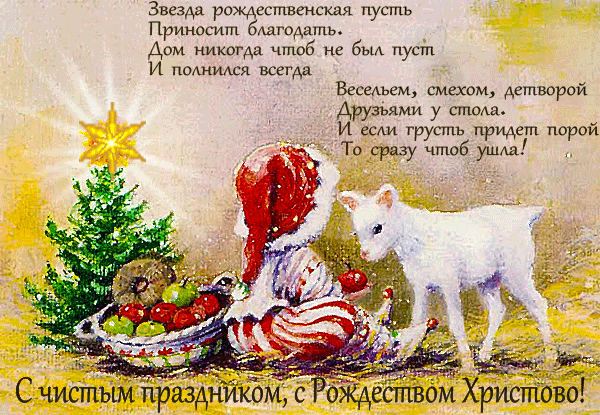Открытка Открытки на Рождество Христово  - Рождественская открытка с оленем и снегом | Красивая открытка #77