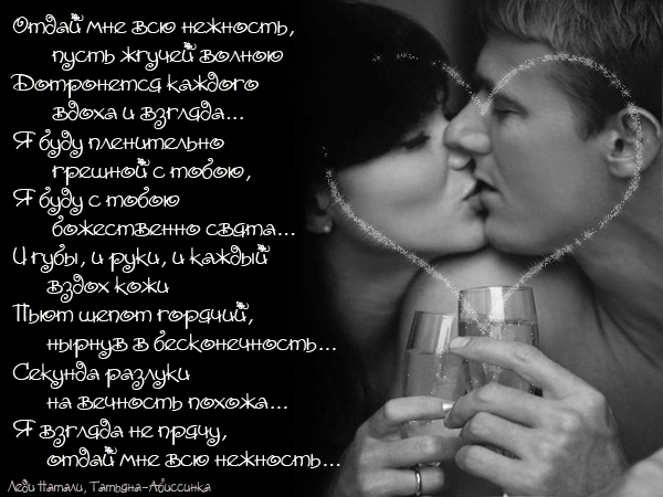 Открытка Стихи о любви - Объятия и поцелуй: романтическая открытка | Красивая открытка #55
