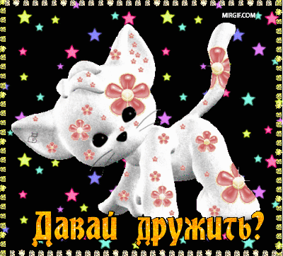 Открытка Открытки давай дружить - Открытка с милым котенком в цветочном кимоно | Красивая открытка #13