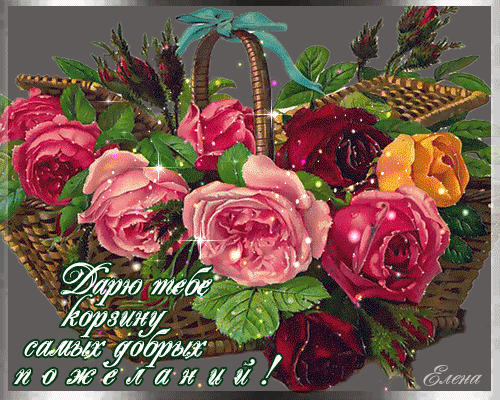 Открытка Открытки с цветами - Открытка с цветами в корзине: розы, пионы, букет | Красивая открытка #104