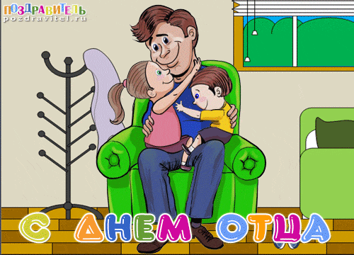 Открытка Открытки с днем отца - Папа и дочка в обнимку: открытка с Днём отца | Красивая открытка #28