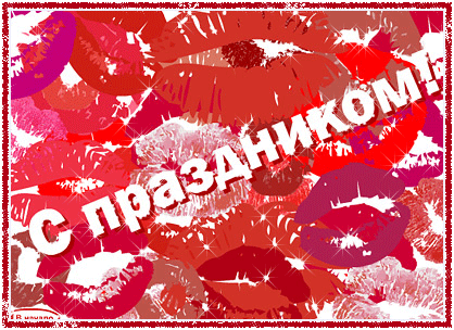 Открытка Открытки с днем поцелуя - Открытка с красными губами | Красивая открытка #48