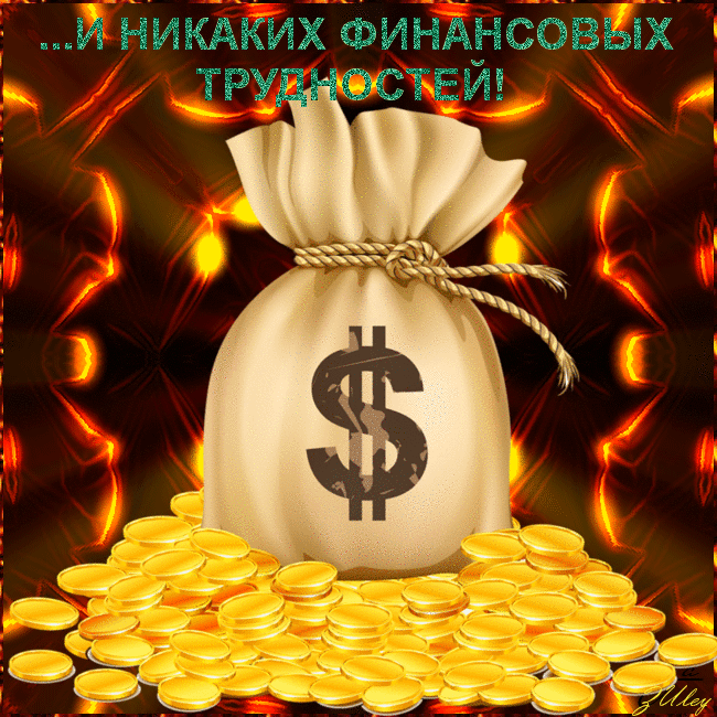 Открытка С днем финансиста - Мешок с долларами и золотыми монетами | Красивая открытка #21