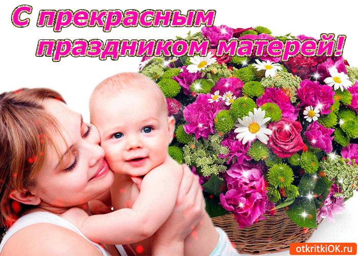 Открытка С днем матери - Мама и дочка с цветами: открытка с любовью | Красивая открытка #122