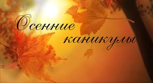 Открытка открытки с осенними каникулами  - Осенние листья: открытка с ярким фоном | Красивая открытка #13