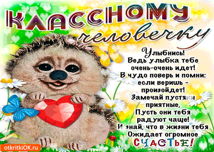 Открытка Улыбнись - Открытка с цветами и бабочками: С Днем Рождения! | Красивая открытка #71