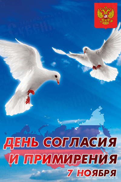 Открытка Открытки на день согласия и примирения - Белые голуби на фоне синего неба. | Красивая открытка #8