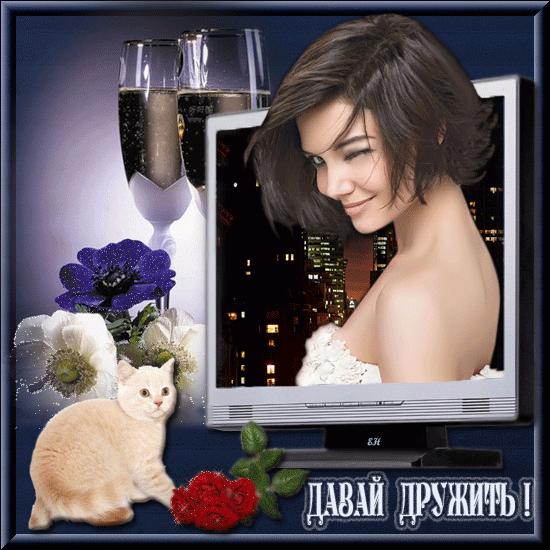 Открытка Давай дружить - Открытка с девушкой и цветком | Красивая открытка #18