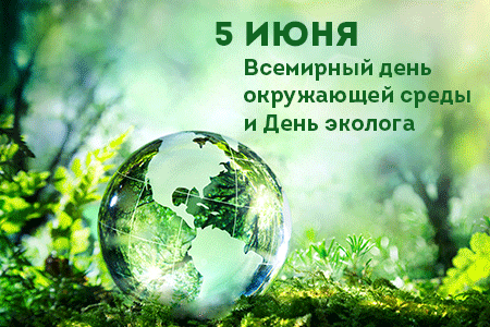 Открытка Всемирный день охраны окружающей среды - Глобус в зелени: открытка ко Дню Земли | Красивая открытка #10