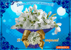 Открытка Открытки с днем подснежника - Открытка с подснежниками: нежная весна, April | Красивая открытка #21