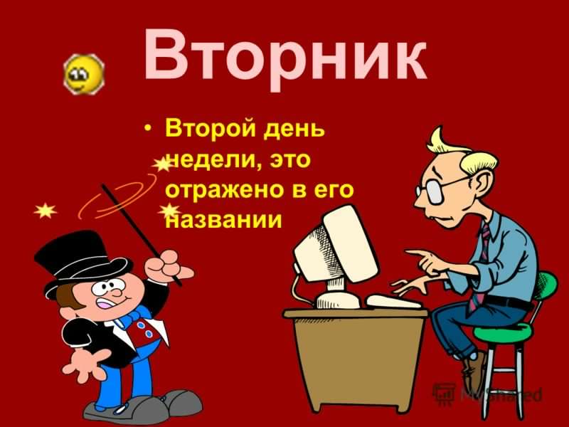 Открытка Открытки на вторник - Открытка с фокусником и мужчиной за столом | Красивая открытка #11
