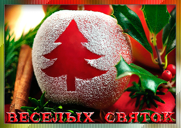 Открытка Открытки на Рождественские Святки - Зимняя открытка: Снежный шар с ёлкой | Красивая открытка #43