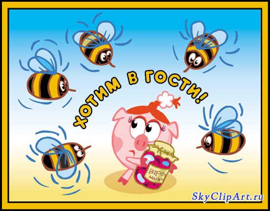 Открытка открытки со смешариками  - Открытка: Пчелки и поросенок с банкой меда | Красивая открытка #27