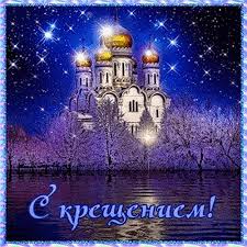 Открытка открытки на Крещение Господне  - Вид храма на фоне цветущих деревьев. | Красивая открытка #28