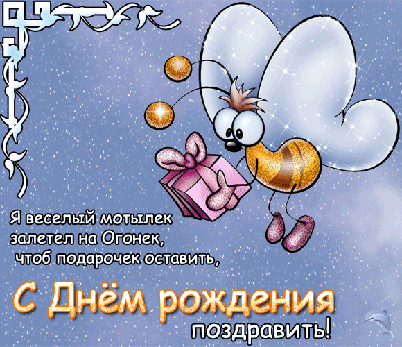 Открытка Открытки с Днем Рождения прикольные - Открытка с днем рождения: милый гном и подарок | Красивая открытка #31