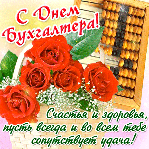 Открытка День бухгалтера - Открытка с розами и бамбуком  поздравления | Красивая открытка #68