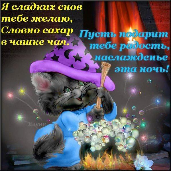 Открытка Доброй ночи - Котенок с чаем и цветами: Новогодняя открытка | Красивая открытка #45