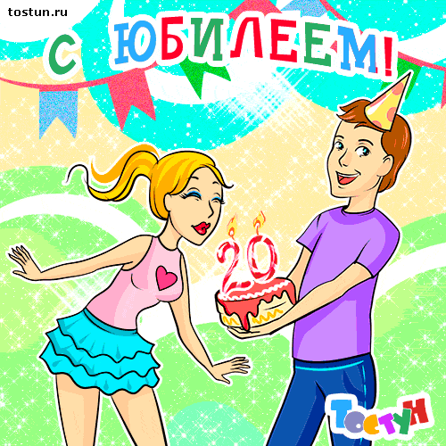 Открытка С Юбилеем! - Открытка с днем рождения: пара заказывает торт | Красивая открытка #29
