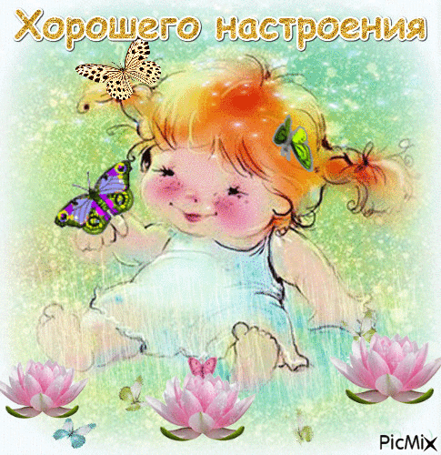 Открытка хорошего настроения - Открытка с девочкой и лотосами. | Красивая открытка #116