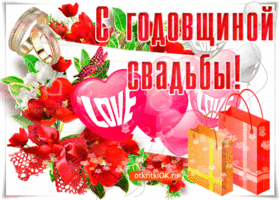 Открытка 14 лет - агатовая свадьба - Открытка с букетом роз, воздушными шарами и подарками | Красивая открытка #29
