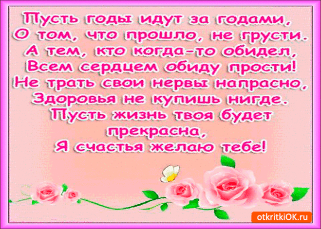 Открытка Не грусти - Открытка с розами: нежность и красота  Открытки ОК | Красивая открытка #31