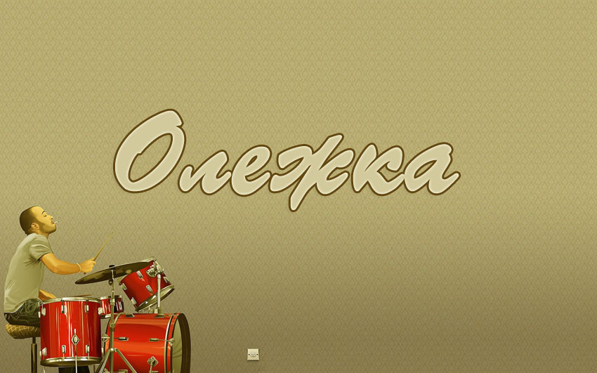 Открытка Открытки с именем Олег  - Мужчина за барабанами: Открытка с музыкантом | Красивая открытка #17