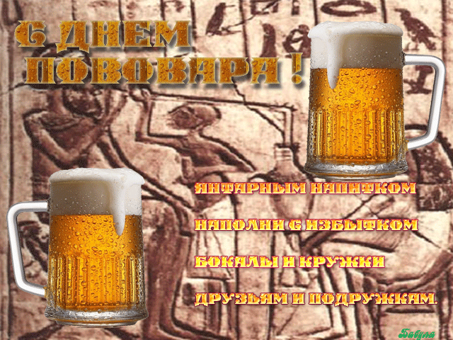 Открытка День пивовара - Две кружки пива на фоне узора | Красивая открытка #23