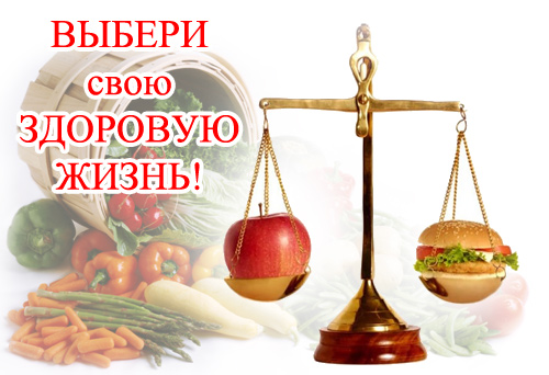 Открытка День здорового питания - Взвешивание яблока и бургера. Открытка с фруктами и овощами. | Красивая открытка #18
