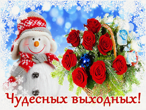 Открытка Январский - Снегурочка с розами: Новогодняя открытка с поздравлениями | Красивая открытка #8