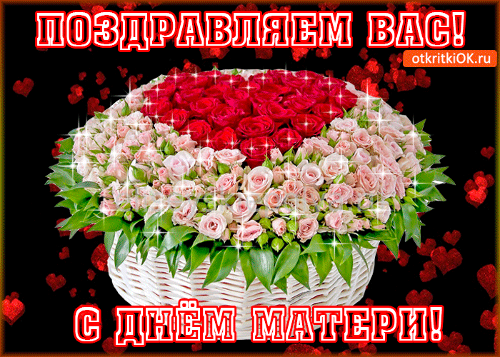Открытка С днем матери - Открытка: Праздник, цветы, корзина | Красивая открытка #13