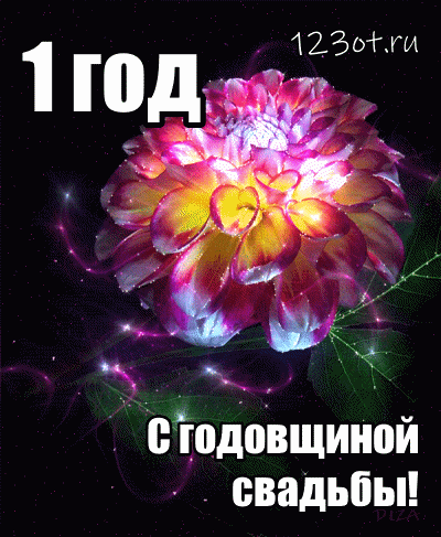 Открытка 1 год - ситцевая свадьба - С днем свадьбы: нежные розы на темном фоне | Красивая открытка #73