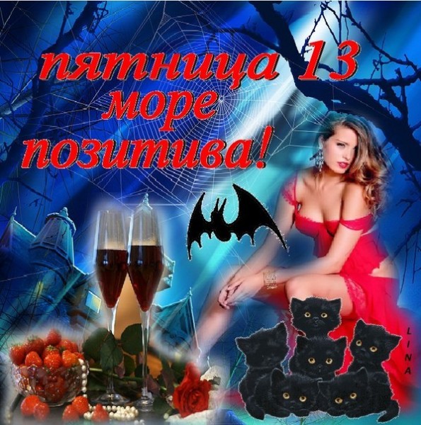 Открытка Открытки на пятницу 13 - Открытка на Хэллоуин: ведьма, паутина, черные коты | Красивая открытка #28