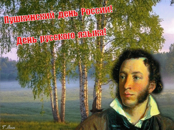 Открытка День русского языка - Портрет Пушкина на фоне пейзажа: открытка | Красивая открытка #31