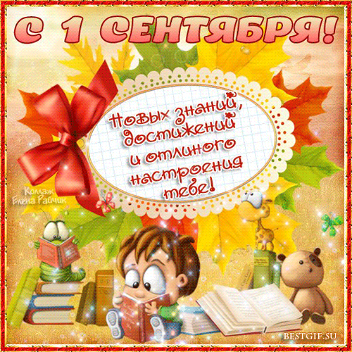 Открытка открытки на 1 сентября  - Открытка с мальчиком и книгами на фоне леса | Красивая открытка #107