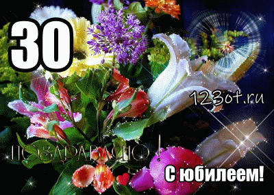 Открытка Открытки на 30 лет - Открытка с цветами и блестками | Красивая открытка #55