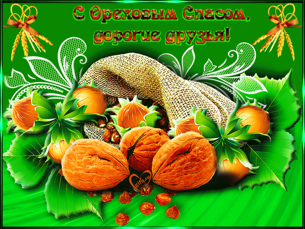 Открытка Ореховый спас - Открытка с орехами и зеленью | Красивая открытка #23