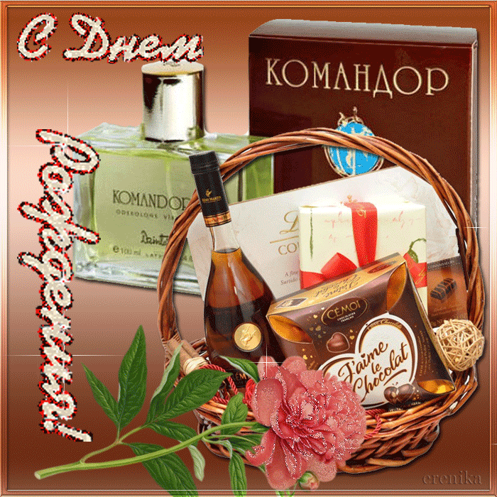 Открытка С днем рождения для мужа - Подарочная открытка с корзиной и подарками | Красивая открытка #45