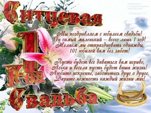 Открытка открытки на ситцевую свадьбу  - Поздравительная открытка с годовщиной свадьбы: Розы и обручальные кольца | Красивая открытка #3